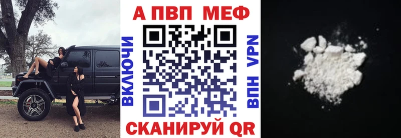 A-PVP СК КРИС  где можно купить   Белоозёрский 
