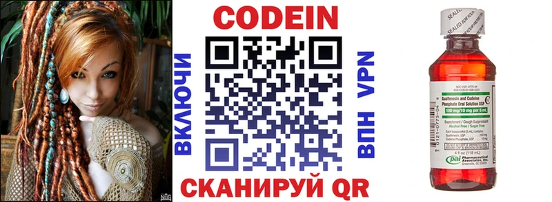 Кодеин напиток Lean (лин)  наркошоп  Белоозёрский 