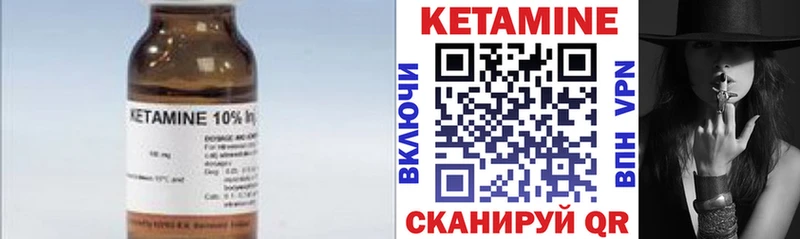 КЕТАМИН VHQ  Белоозёрский 