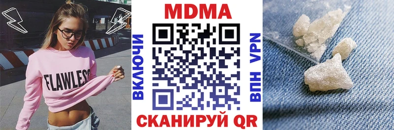 МДМА молли  купить наркотик  Белоозёрский 