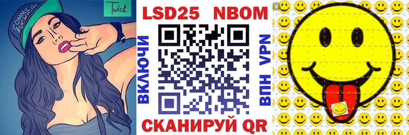 Марки N-bome 1500мкг как найти наркотики Белоозёрский