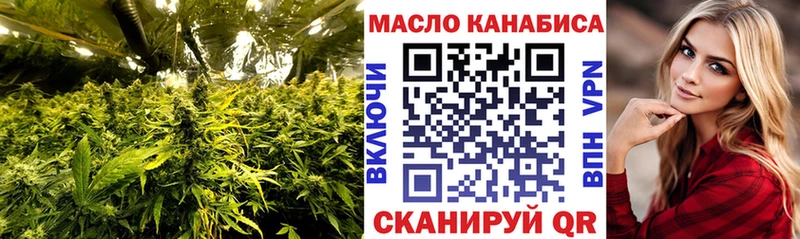 ТГК гашишное масло  купить закладку  Белоозёрский 